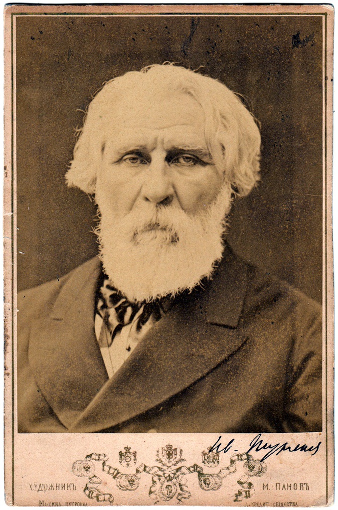 Тургенев Иван Сергеевич